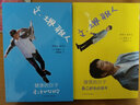 文·堺雅人：憧憬的日子+健康的日子（套裝共2冊） 曬單實(shí)拍圖