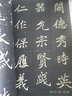 經(jīng)典碑帖原帖全彩:北魏元懷墓志 曬單實(shí)拍圖