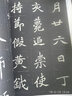 經(jīng)典碑帖原帖全彩:北魏元懷墓志 曬單實(shí)拍圖