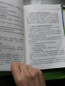 新工人三級安全教育讀本(第二版) 安全生產(chǎn)月推薦用書(shū) 曬單實(shí)拍圖