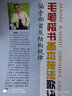 毛筆楷書(shū)基本技法歌訣·偏旁部首及結(jié)構(gòu)規(guī)律 曬單實(shí)拍圖
