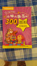頭腦風暴系列：讓腦力激蕩的300個圖形思維游戲 曬單實拍圖
