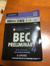 新劍橋商務英語系列：劍橋BEC真題集（第4輯）（EBC初級）（附答案） 曬單實拍圖