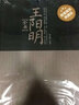王陽明全書(超值精裝典藏版) （16開大雅精裝） 曬單實(shí)拍圖