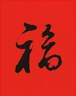一把椅子練出好身材 曬單實(shí)拍圖