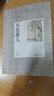 王安憶經(jīng)典小說集：月色撩人（2014新版） 曬單實拍圖