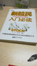新股民入門(mén)必讀 曬單實(shí)拍圖