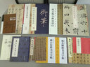 原跡放大·碑帖精粹：趙孟頫小楷道德經(jīng) 曬單實(shí)拍圖