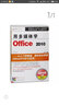 用多媒體學Office 2010（2DVD-ROM+1手冊） 曬單實拍圖