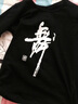 艾舞戈兒童舞蹈服女童秋季練功服拉丁舞服男童形體印花T恤上衣套裝【套裝】黑色長(cháng)袖+長(cháng)褲140 (身高140-150cm) 曬單實(shí)拍圖