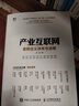 大辭海·管理學(xué)卷（修訂版） 曬單實(shí)拍圖