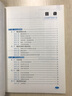基層管理者實(shí)用精益管理學(xué)/實(shí)用精益管理培訓(xùn)系列教程 曬單實(shí)拍圖