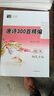 楊子實(shí) 唐詩(shī)300首精編 楷書(shū)鋼筆字帖 曬單實(shí)拍圖