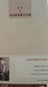 新家庭書(shū)架：朱自清散文經(jīng)典全集 曬單實(shí)拍圖