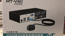 邁拓維矩 自動(dòng)KVM切換器USB2口4口8口16口 帶音頻2/4/8/16進(jìn)1出 OSD音視頻共享器 2進(jìn)1出(MT-0201VK) 曬單實(shí)拍圖