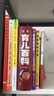養(yǎng)老護(hù)理員（基礎(chǔ)知識(shí)、初級(jí)、中級(jí)、高級(jí)技師國(guó)家職業(yè)資格培訓(xùn)鑒定輔導(dǎo)用書） 曬單實(shí)拍圖