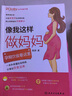 像我這樣做媽媽·孕期飲食看這里 曬單實拍圖
