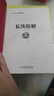 范江京股票投資實戰(zhàn)金典：K線精解（實戰(zhàn)精華版） 曬單實拍圖