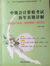 2015年中級會(huì )計職稱(chēng)考試教材：中級會(huì )計資格考試歷年真題詳解  中級會(huì )計實(shí)務(wù)·財務(wù)管理·經(jīng)濟法 曬單實(shí)拍圖