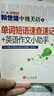 賴世雄高級(jí)美語 曬單實(shí)拍圖