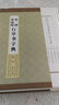 中國行草書(shū)鑒定字典大系·徐渭 張瑞圖行草書(shū)法字典 曬單實(shí)拍圖