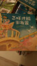 小豬魯尼系列 怎樣才能當海盜 曬單實(shí)拍圖