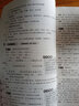 錦囊妙解·提優(yōu)小博士：小學(xué)語(yǔ)文（六年級） 曬單實(shí)拍圖