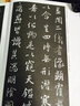 正楷名碑名帖導臨：宋趙佶秾芳詩(shī)五色鸚鵡詩(shī)帖 曬單實(shí)拍圖