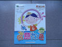 魔力思維訓練營(yíng)：創(chuàng  )意涂色4-5歲 曬單實(shí)拍圖
