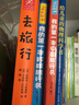 彩書(shū)坊：我的第一本中國旅行書(shū) 曬單實(shí)拍圖