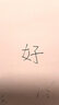 課堂完全解讀：高中數學(xué)（選修2-2） 曬單實(shí)拍圖