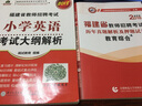 山香2018福建省教師招考押題試卷·教育綜合 曬單實(shí)拍圖