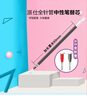 派仕(Paisin)通用中性筆芯50支/桶0.5mm全針管簽字筆芯水性筆芯50PS102 曬單實拍圖