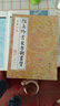 歷代書(shū)法精華：顏真卿書(shū)東方朔畫(huà)贊（無(wú)缺字本）（附碑陰記） 曬單實(shí)拍圖