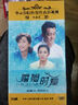 婚姻時(shí)差（13DVD） 曬單實(shí)拍圖