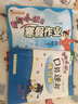 2018年春季黃岡小狀元寒假作業(yè)：一年級(jí)語文（同步作業(yè)類） 曬單實(shí)拍圖
