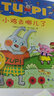 小兔子圖皮系列·小雞去哪兒了 曬單實拍圖