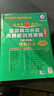 全國高中名校名師原創(chuàng  )預測卷 理科綜合 全國卷Ⅰ（2018版）--天星教育 曬單實(shí)拍圖