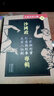 沙國政專(zhuān)輯：八卦獅形掌、形意雞形拳、武當八仙劍 曬單實(shí)拍圖