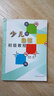 少兒象棋初級教程 曬單實(shí)拍圖