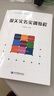 報關(guān)實(shí)務(wù)實(shí)訓教程 曬單實(shí)拍圖