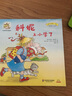 科妮快樂(lè )成長(cháng)圖畫(huà)書(shū) 第1輯 成長(cháng)的第一次：科妮上小學(xué)了 曬單實(shí)拍圖