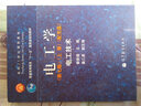 區(qū)域包郵 哈工大 電工學(xué) 秦曾煌 第七版 上下冊(cè) 電工技術(shù)+電子技術(shù) 2本 曬單實(shí)拍圖