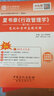 圣才教育·夏書(shū)章《行政管理學(xué)》（第5版）筆記和課考研真題詳解（贈送視頻課程電子書(shū)大禮包） 曬單實(shí)拍圖