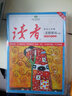 讀者·鄉(xiāng)土人文版：十年精華文叢之親情驛站（A卷） 曬單實(shí)拍圖
