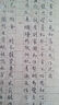 歷代小楷集萃·明代卷 曬單實(shí)拍圖
