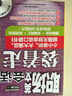 英文會(huì)話袋著走：生活+旅游+職場(chǎng)（套裝共3冊(cè)） 曬單實(shí)拍圖