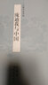 大象學(xué)術(shù)書(shū)坊·龐迪我與中國 曬單實(shí)拍圖
