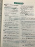 課堂完全解讀：數學(xué)（八年級下 ZJSX） 曬單實(shí)拍圖