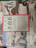 醉美山水畫冊頁·齊白石：山水篇 咫尺天涯 借山圖 曬單實拍圖